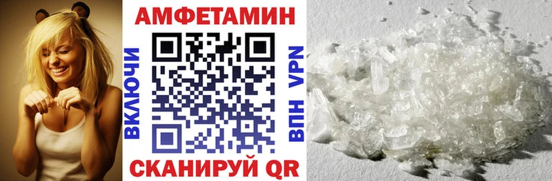 Амфетамин Розовый Яранск