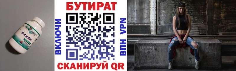 Купить закладки  Яранск  БУТИРАТ бутандиол 