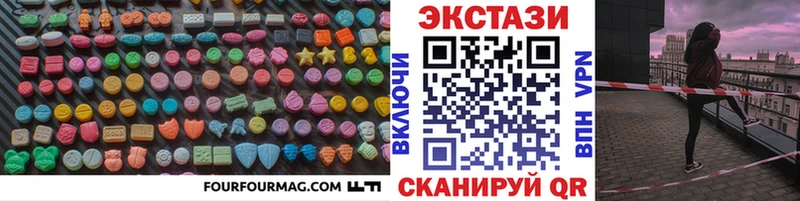 ЭКСТАЗИ 250 мг  Купить  Яранск 