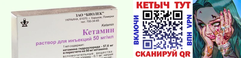КЕТАМИН VHQ  Купить  Яранск 